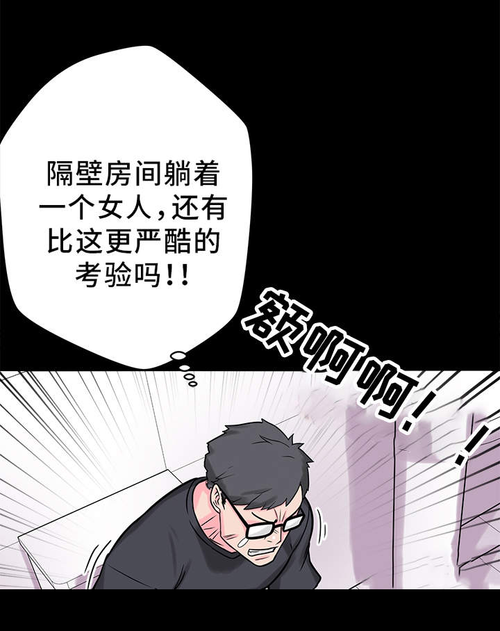 《超术附体》漫画最新章节第8章：2个条件免费下拉式在线观看章节第【5】张图片