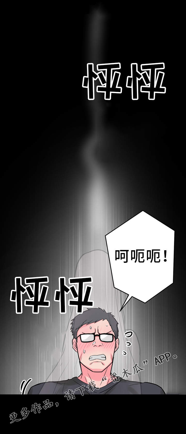 《超术附体》漫画最新章节第8章：2个条件免费下拉式在线观看章节第【4】张图片