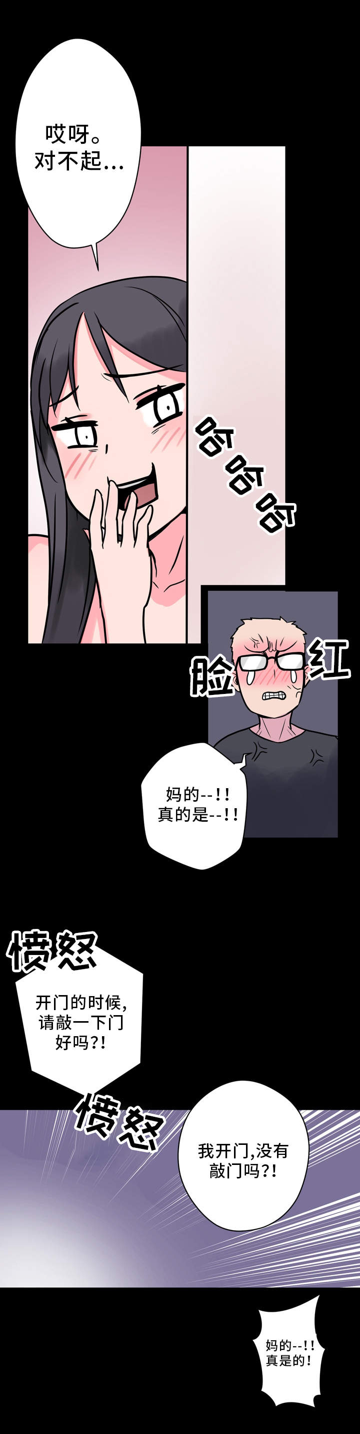 《超术附体》漫画最新章节第8章：2个条件免费下拉式在线观看章节第【1】张图片