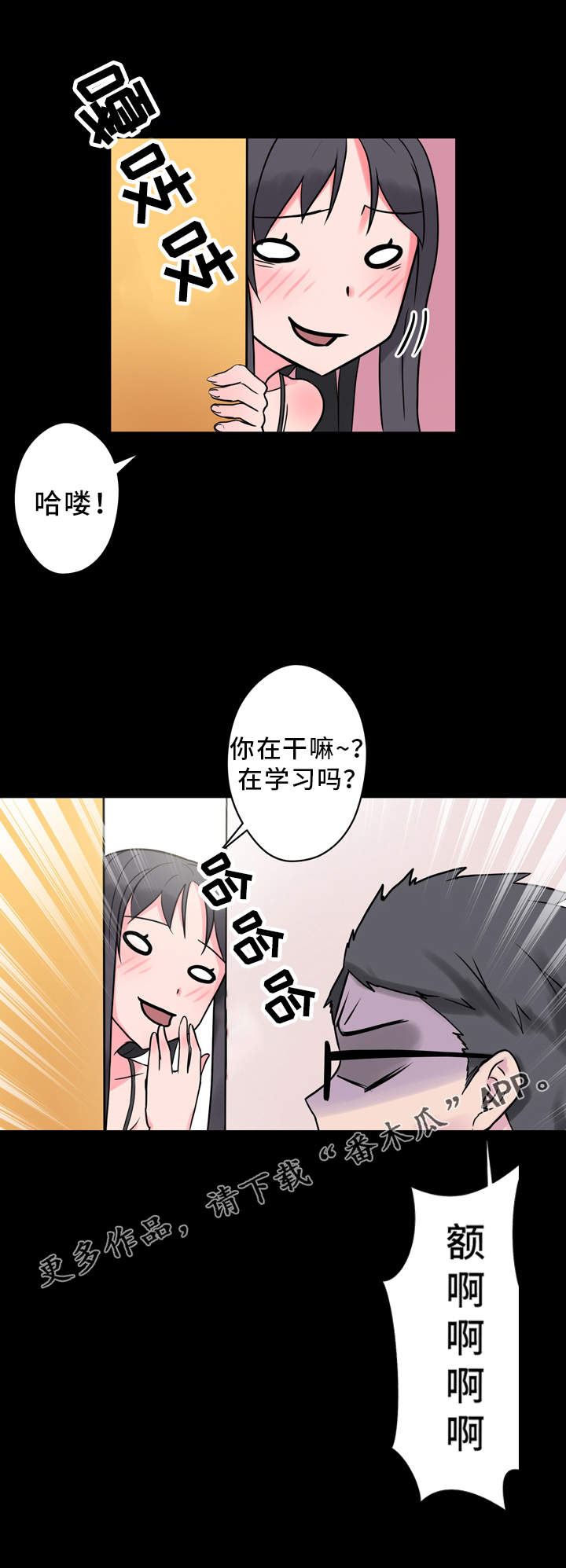 《超术附体》漫画最新章节第8章：2个条件免费下拉式在线观看章节第【2】张图片