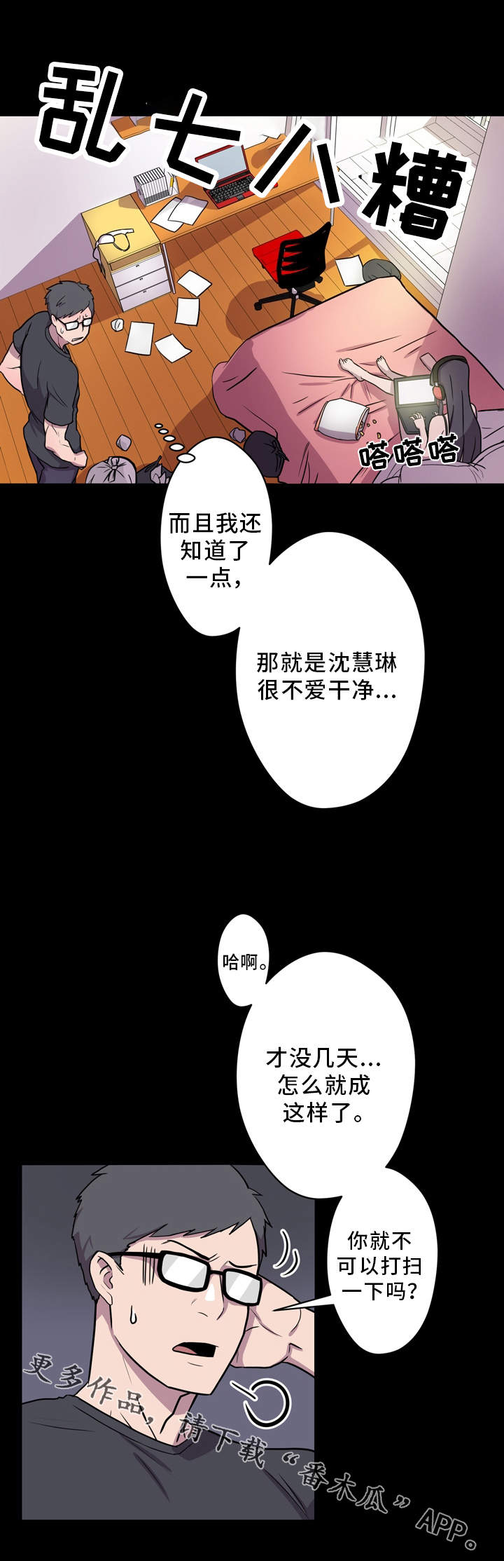 《超术附体》漫画最新章节第8章：2个条件免费下拉式在线观看章节第【12】张图片