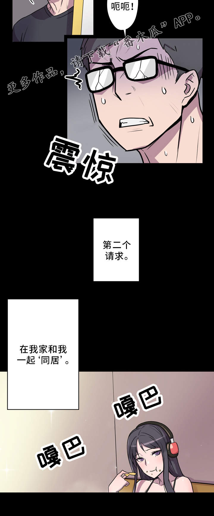 《超术附体》漫画最新章节第8章：2个条件免费下拉式在线观看章节第【13】张图片