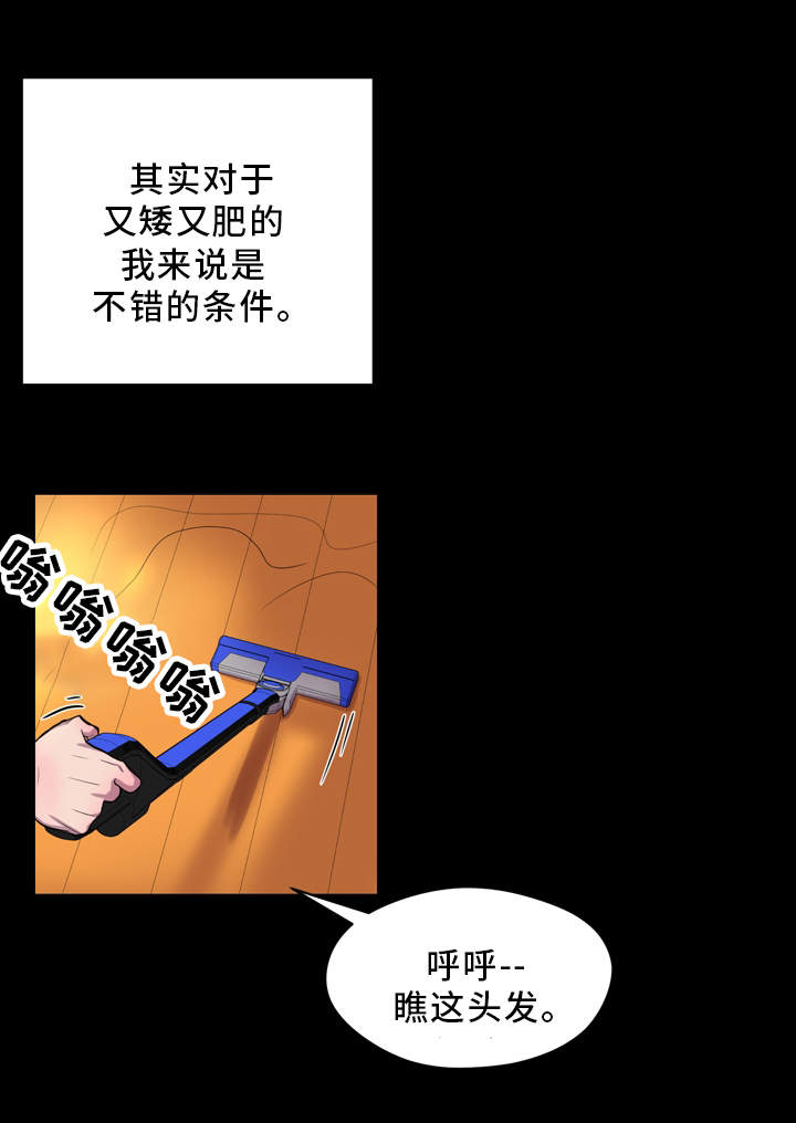 《超术附体》漫画最新章节第8章：2个条件免费下拉式在线观看章节第【18】张图片