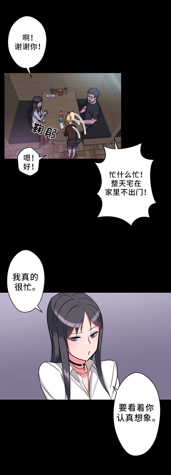 《超术附体》漫画最新章节第9章：抱怨免费下拉式在线观看章节第【10】张图片