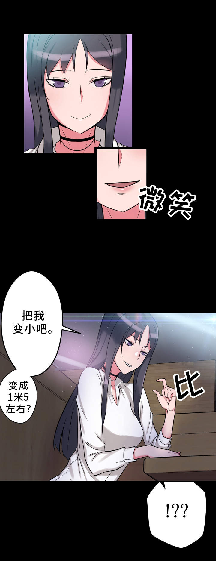 《超术附体》漫画最新章节第9章：抱怨免费下拉式在线观看章节第【4】张图片