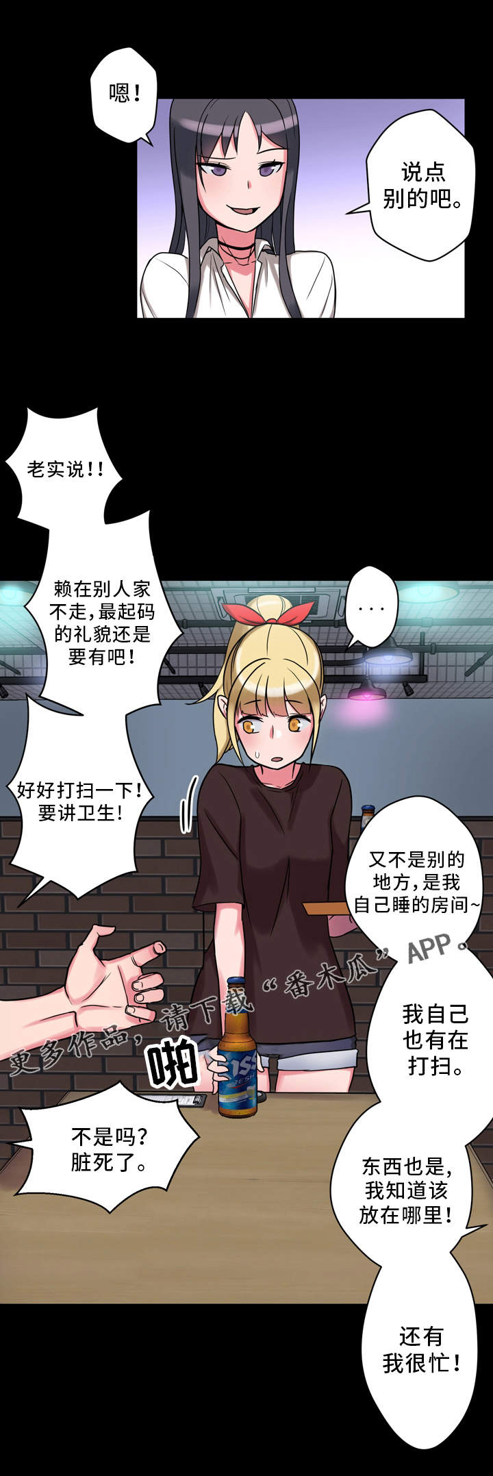 《超术附体》漫画最新章节第9章：抱怨免费下拉式在线观看章节第【11】张图片