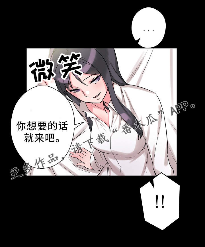 《超术附体》漫画最新章节第10章：实验免费下拉式在线观看章节第【9】张图片