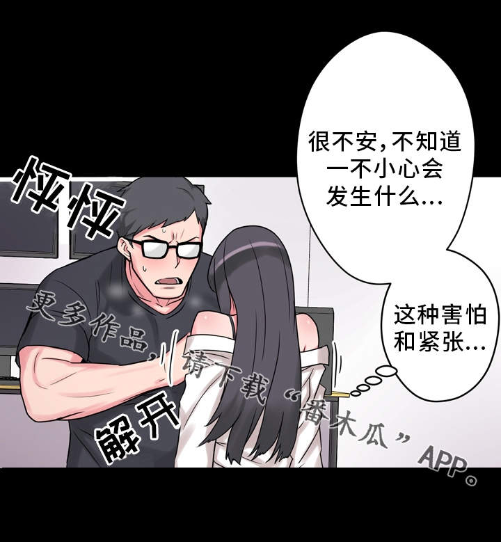 《超术附体》漫画最新章节第10章：实验免费下拉式在线观看章节第【6】张图片