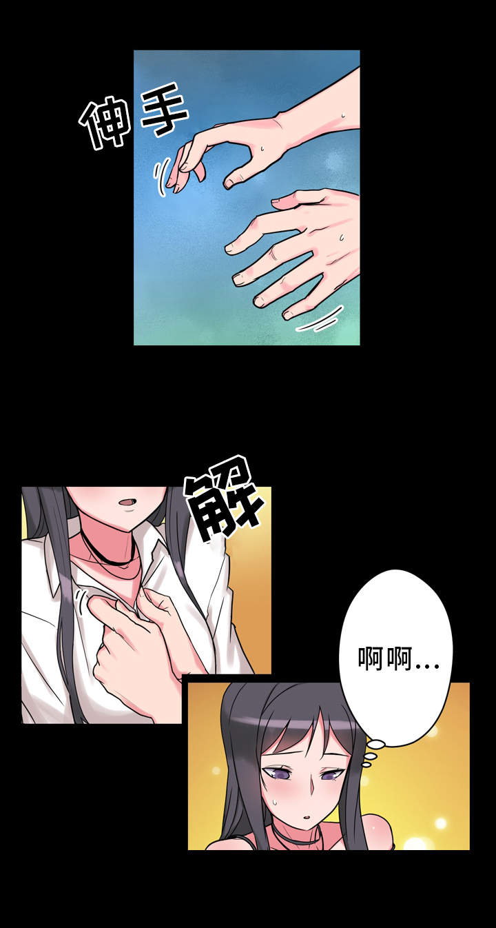 《超术附体》漫画最新章节第10章：实验免费下拉式在线观看章节第【7】张图片