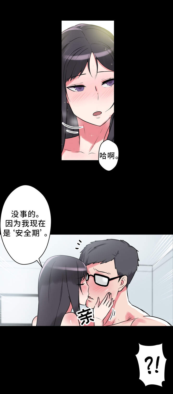 《超术附体》漫画最新章节第10章：实验免费下拉式在线观看章节第【1】张图片