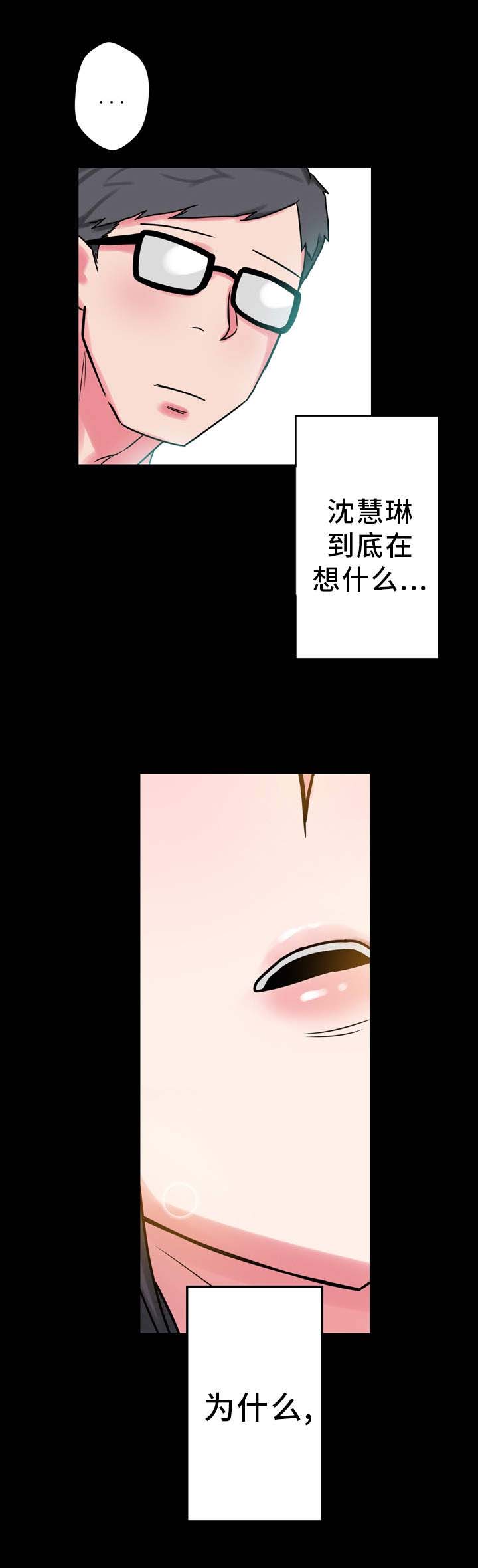 《超术附体》漫画最新章节第11章：真人娃娃免费下拉式在线观看章节第【2】张图片