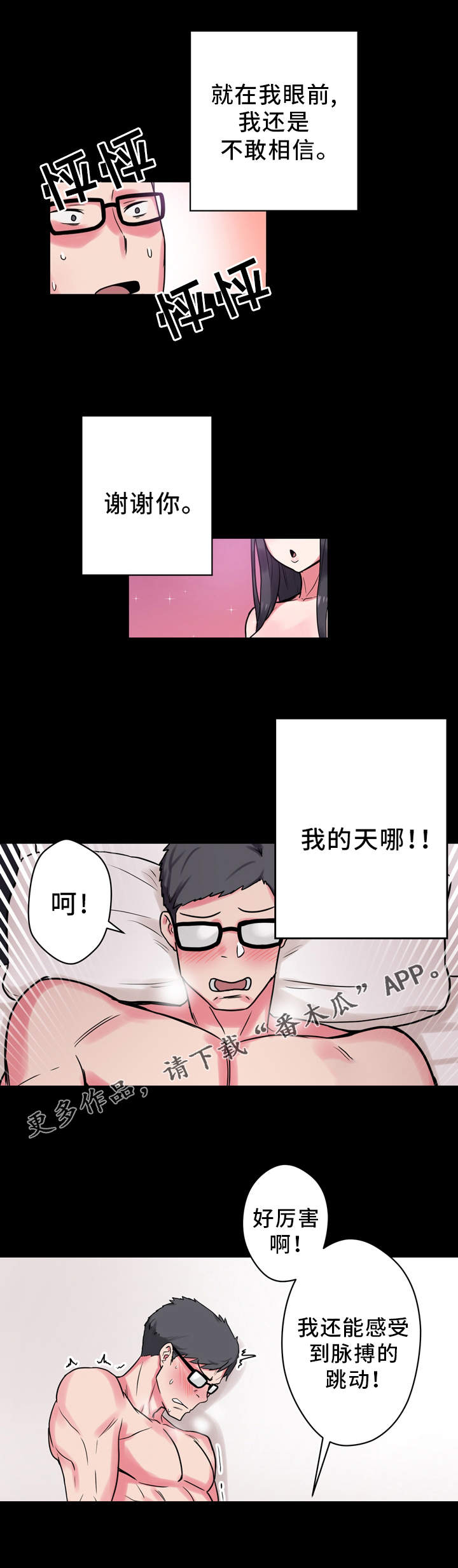 《超术附体》漫画最新章节第11章：真人娃娃免费下拉式在线观看章节第【7】张图片