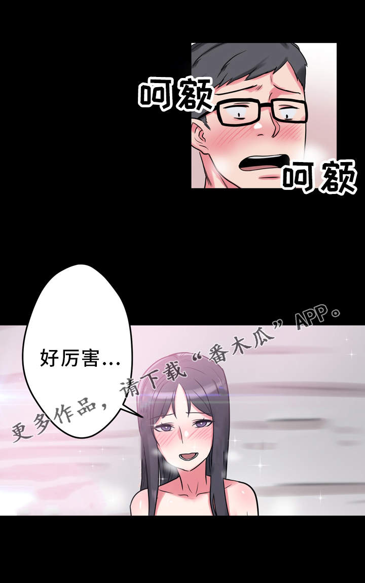 《超术附体》漫画最新章节第11章：真人娃娃免费下拉式在线观看章节第【5】张图片