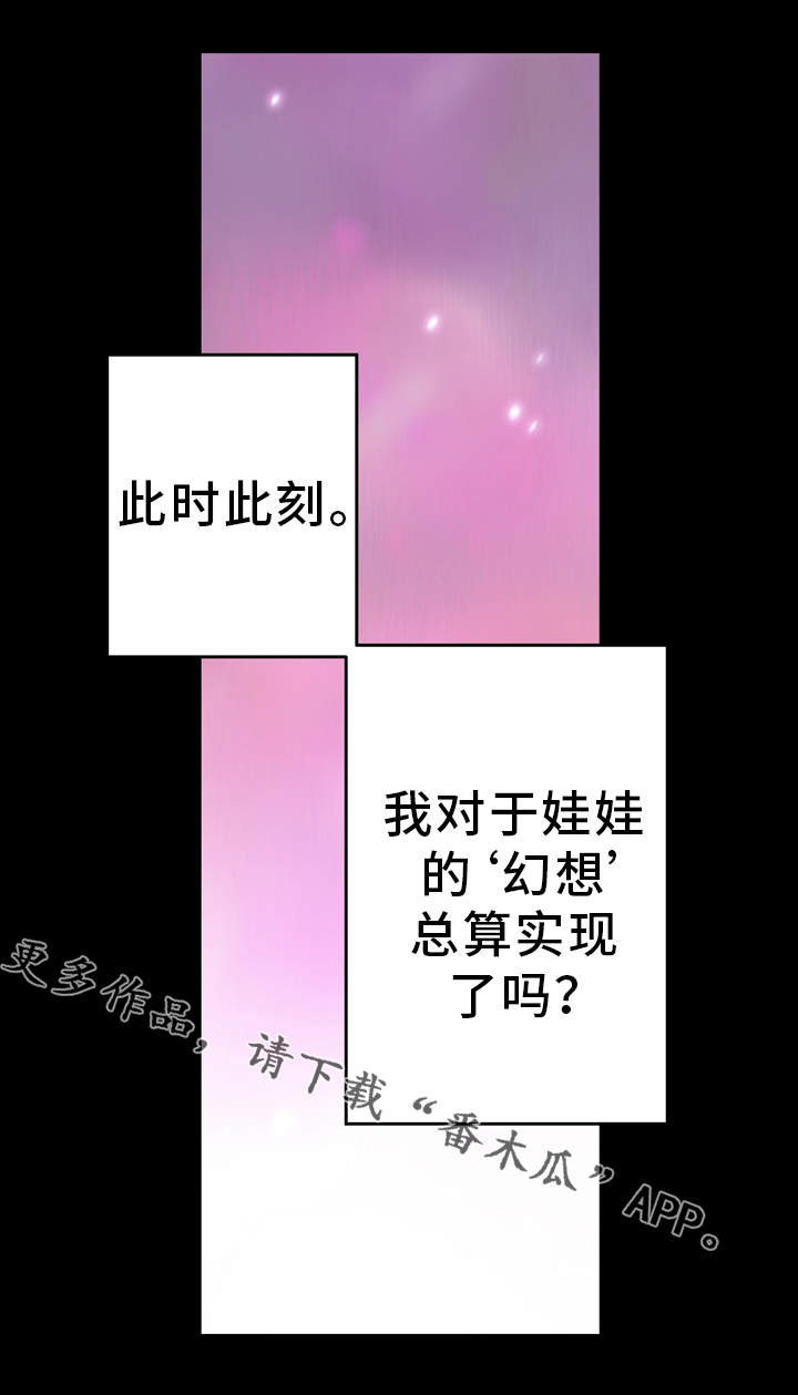 《超术附体》漫画最新章节第11章：真人娃娃免费下拉式在线观看章节第【9】张图片