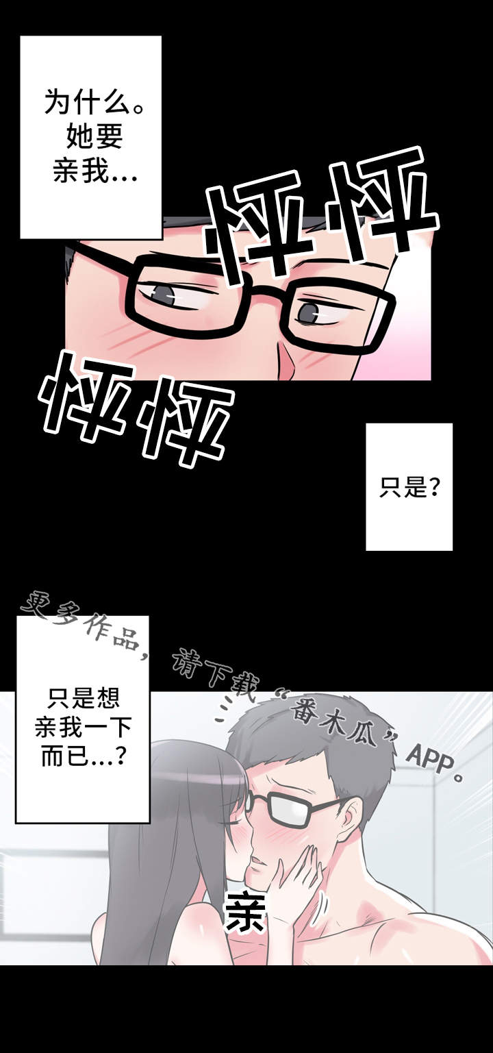 《超术附体》漫画最新章节第11章：真人娃娃免费下拉式在线观看章节第【1】张图片