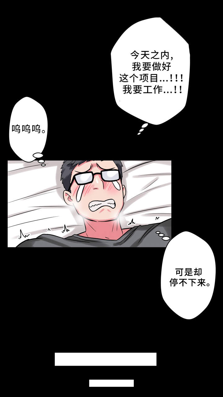 《超术附体》漫画最新章节第12章：寻找灵感免费下拉式在线观看章节第【1】张图片