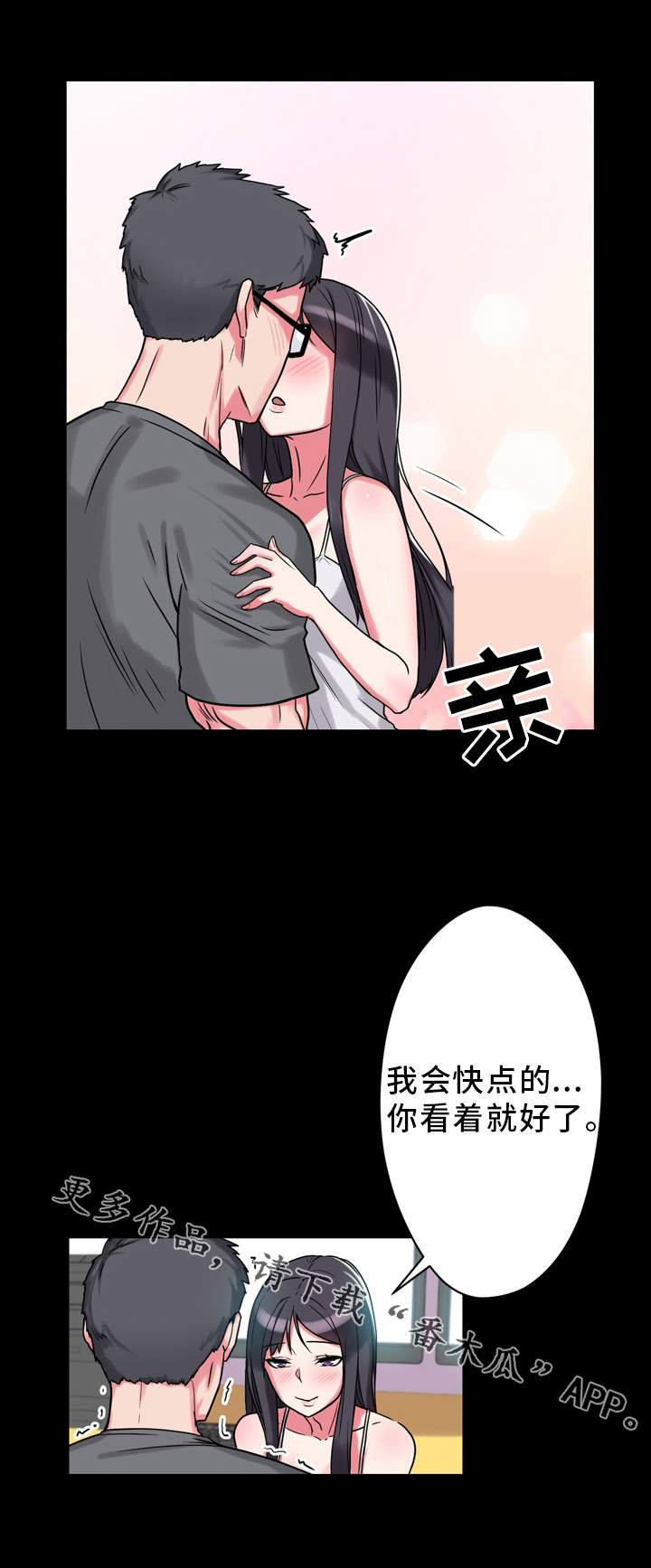 《超术附体》漫画最新章节第12章：寻找灵感免费下拉式在线观看章节第【4】张图片