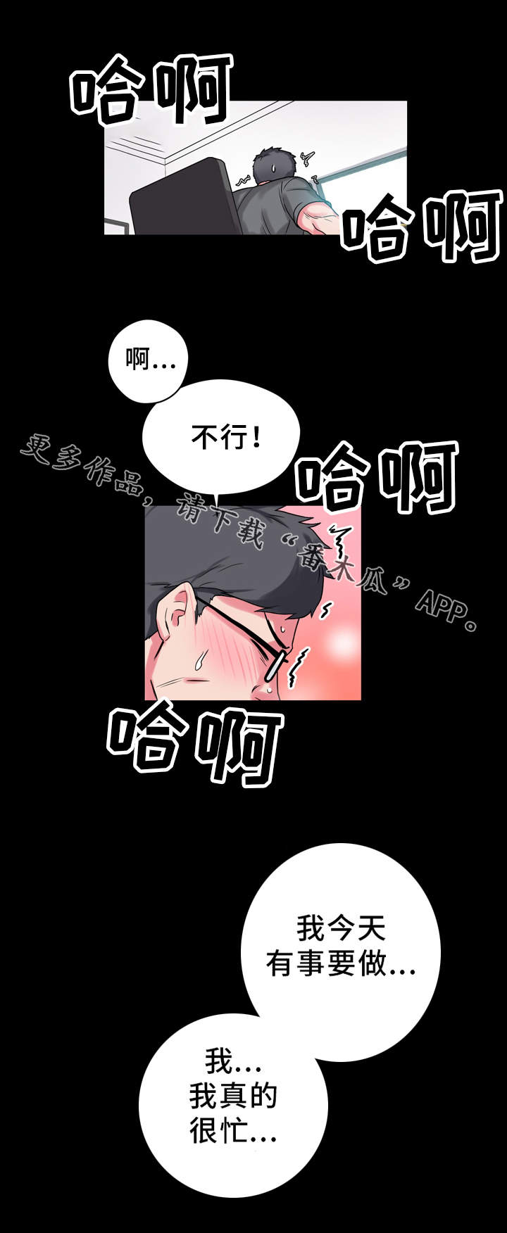 《超术附体》漫画最新章节第12章：寻找灵感免费下拉式在线观看章节第【6】张图片