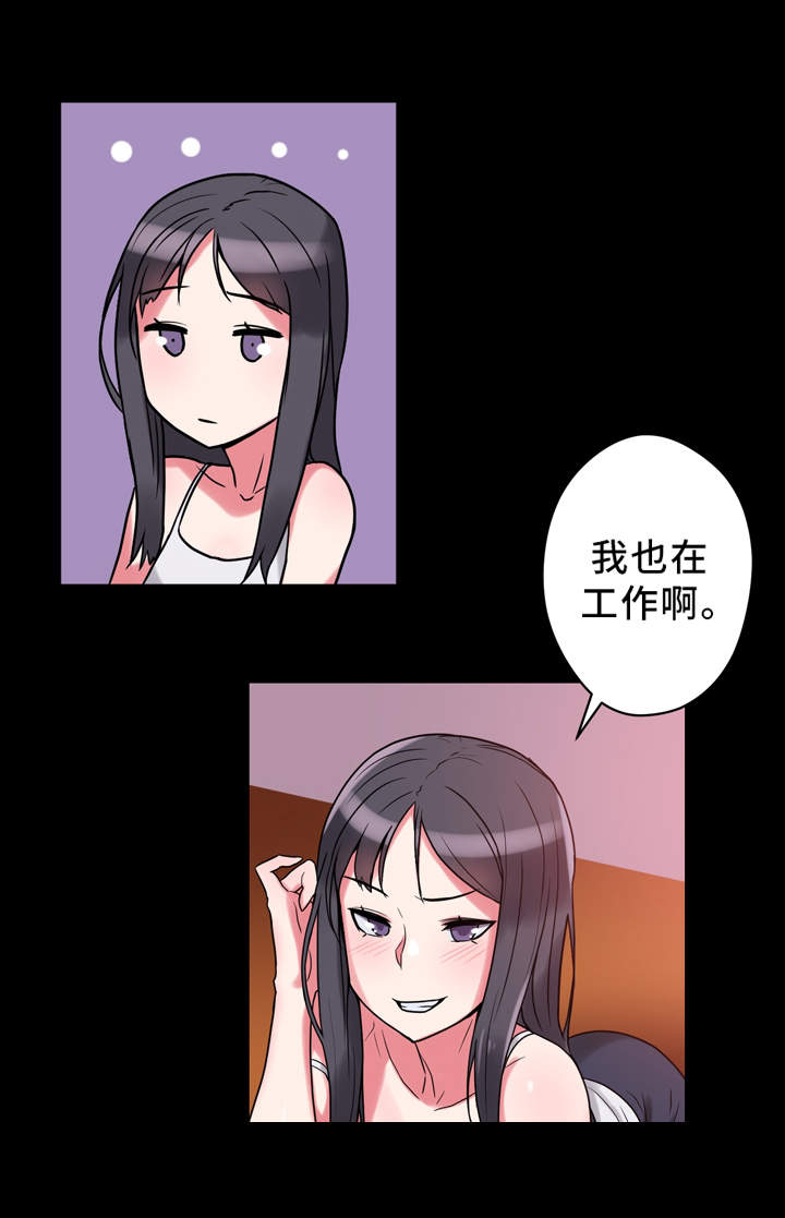 《超术附体》漫画最新章节第12章：寻找灵感免费下拉式在线观看章节第【7】张图片