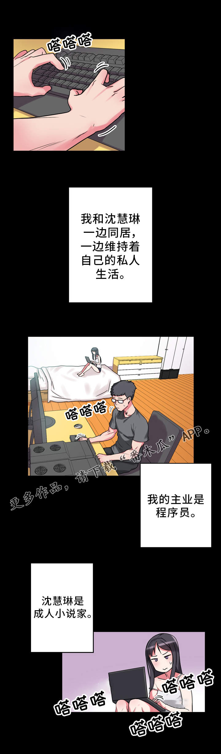 《超术附体》漫画最新章节第12章：寻找灵感免费下拉式在线观看章节第【12】张图片