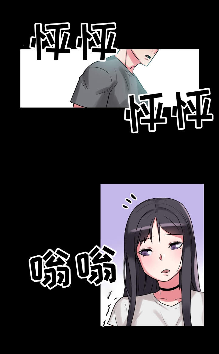 《超术附体》漫画最新章节第13章：思绪万千免费下拉式在线观看章节第【5】张图片