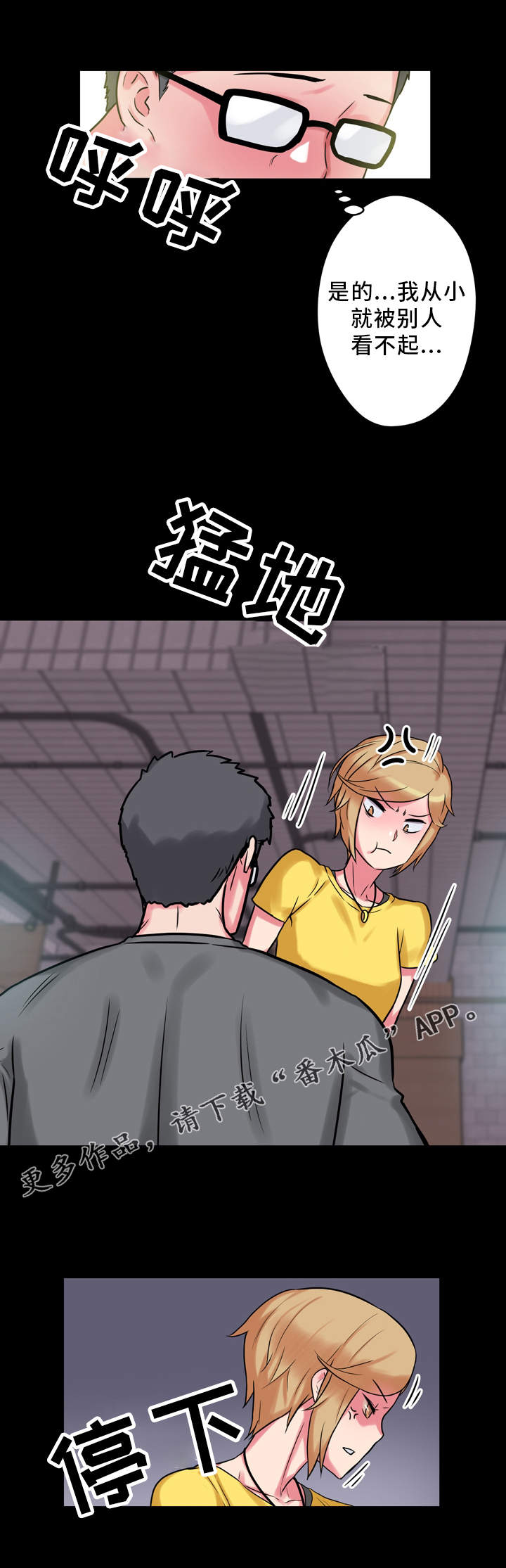 《超术附体》漫画最新章节第14章：老板娘免费下拉式在线观看章节第【3】张图片