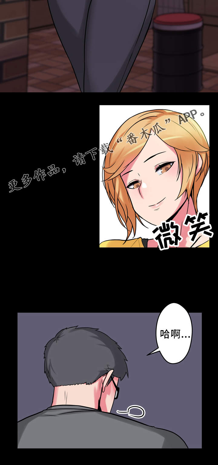 《超术附体》漫画最新章节第14章：老板娘免费下拉式在线观看章节第【7】张图片