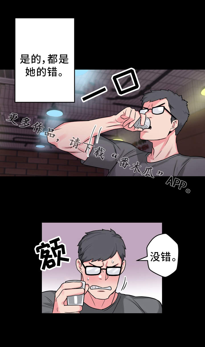 《超术附体》漫画最新章节第15章：醉酒免费下拉式在线观看章节第【9】张图片