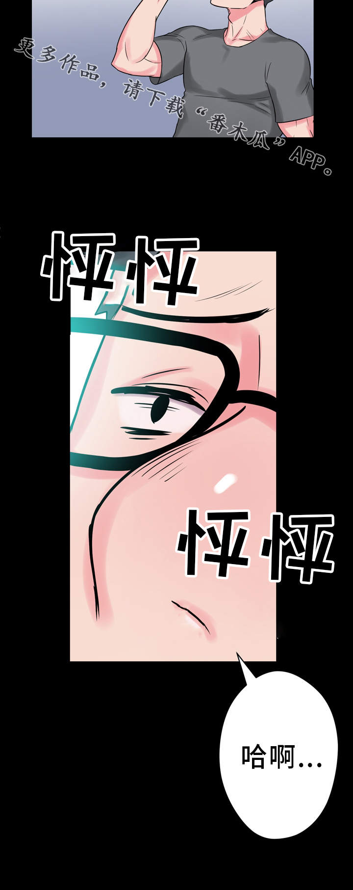 《超术附体》漫画最新章节第15章：醉酒免费下拉式在线观看章节第【6】张图片