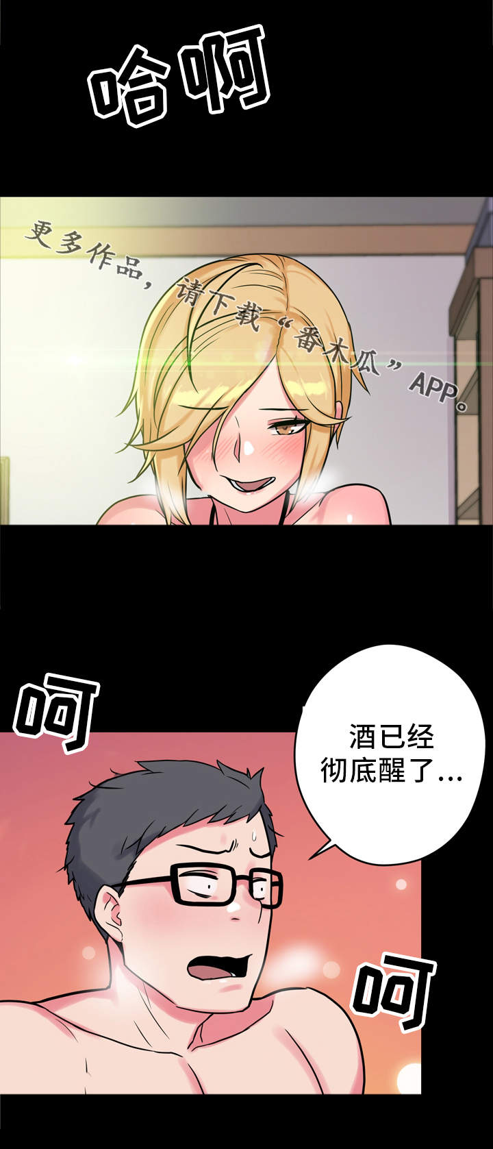 《超术附体》漫画最新章节第17章：很特别免费下拉式在线观看章节第【7】张图片