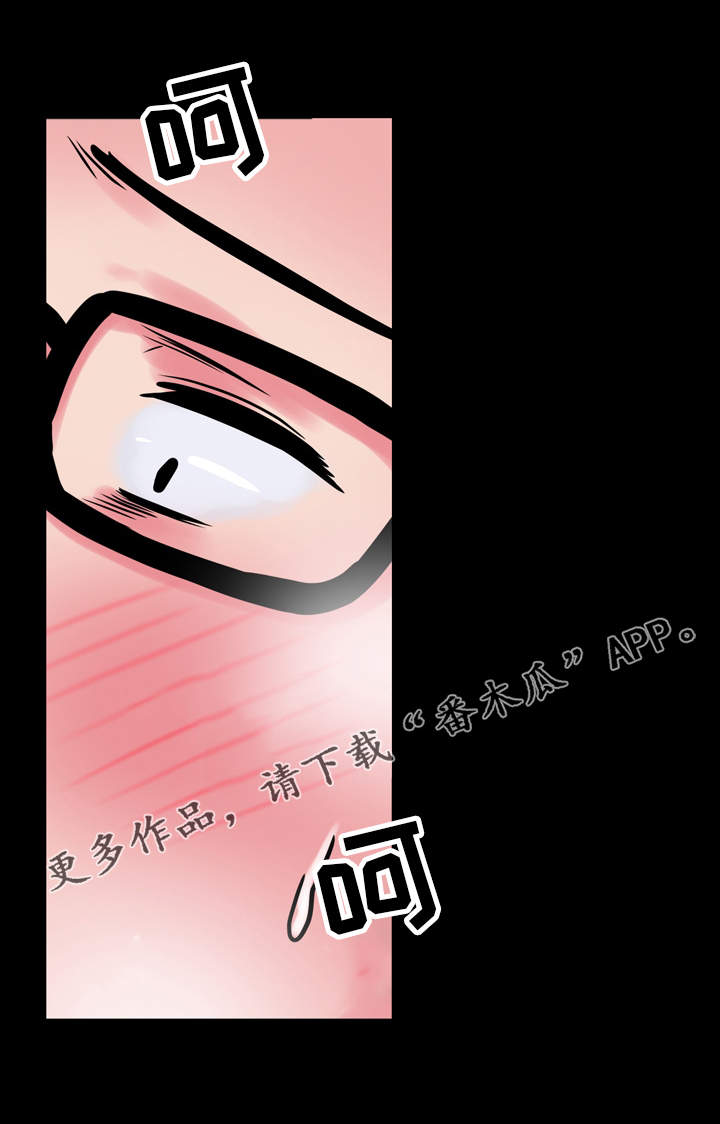 《超术附体》漫画最新章节第17章：很特别免费下拉式在线观看章节第【9】张图片