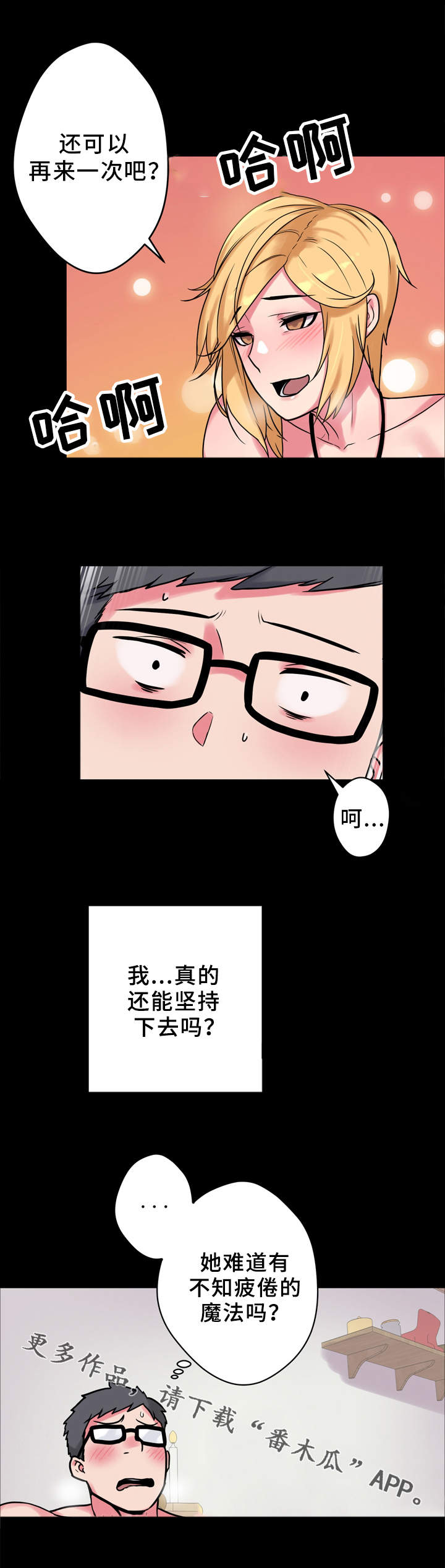 《超术附体》漫画最新章节第17章：很特别免费下拉式在线观看章节第【6】张图片