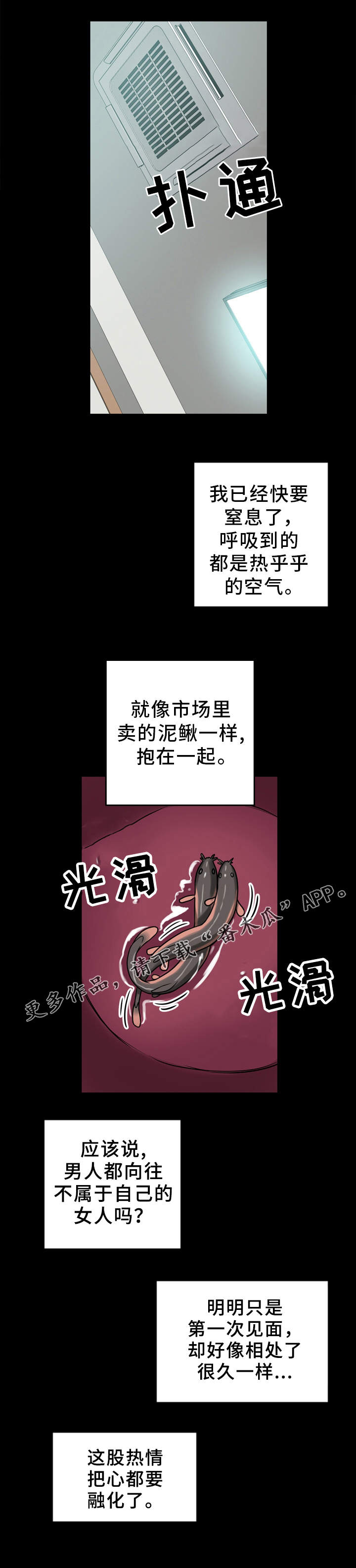 《超术附体》漫画最新章节第17章：很特别免费下拉式在线观看章节第【15】张图片