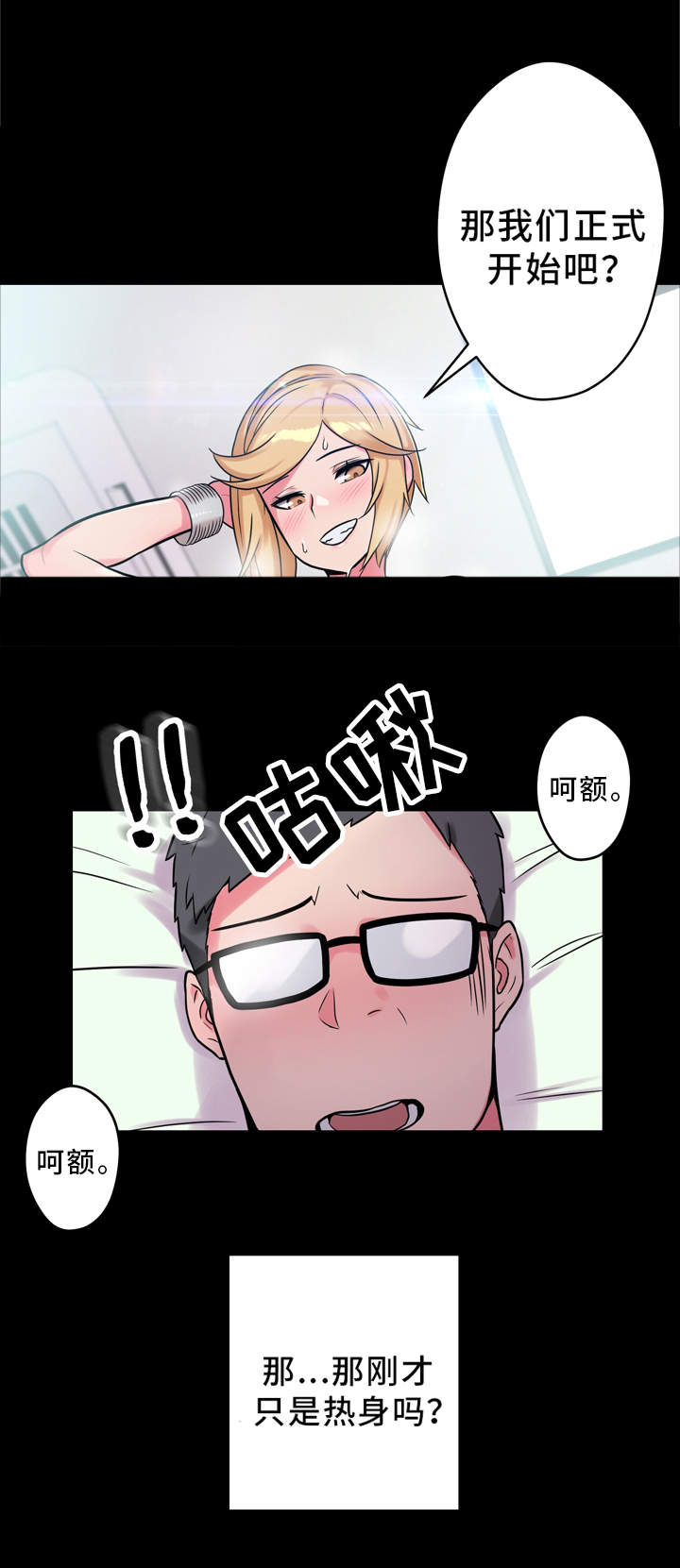 《超术附体》漫画最新章节第17章：很特别免费下拉式在线观看章节第【12】张图片