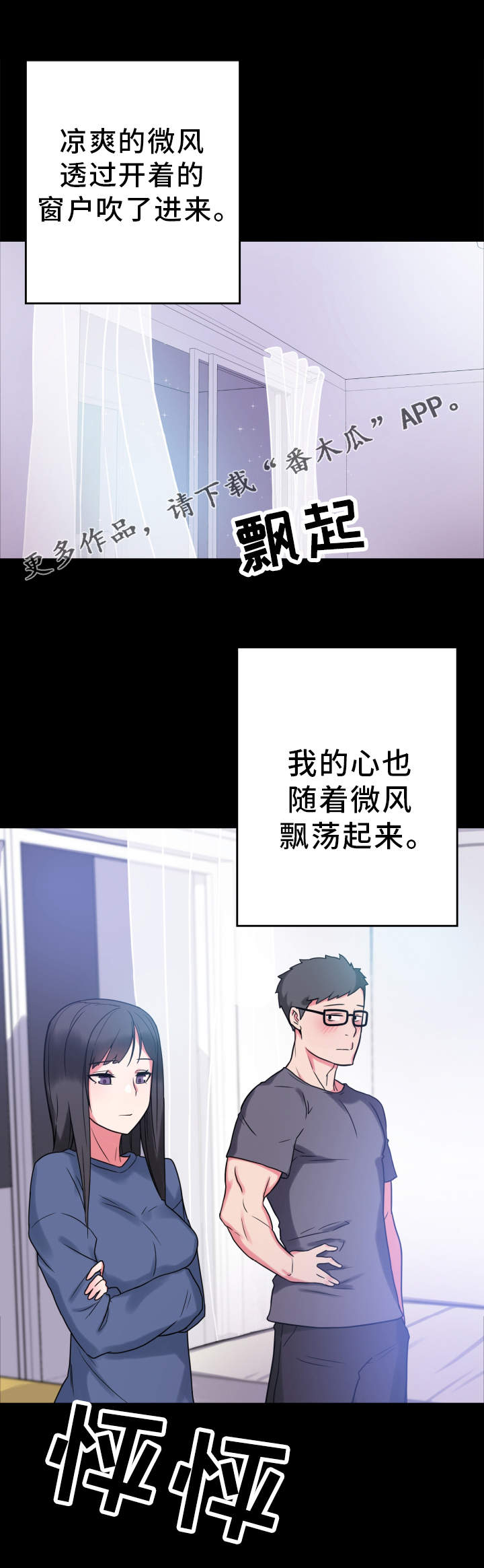 《超术附体》漫画最新章节第18章：真的很美免费下拉式在线观看章节第【13】张图片