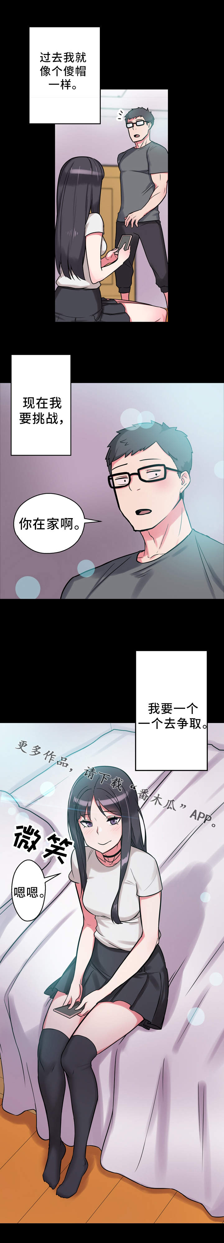 《超术附体》漫画最新章节第18章：真的很美免费下拉式在线观看章节第【15】张图片