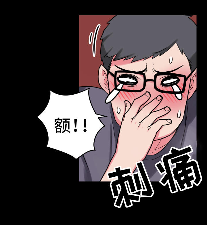 《超术附体》漫画最新章节第18章：真的很美免费下拉式在线观看章节第【3】张图片