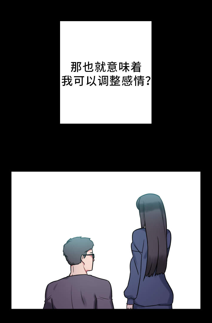 《超术附体》漫画最新章节第19章：研究能力免费下拉式在线观看章节第【9】张图片