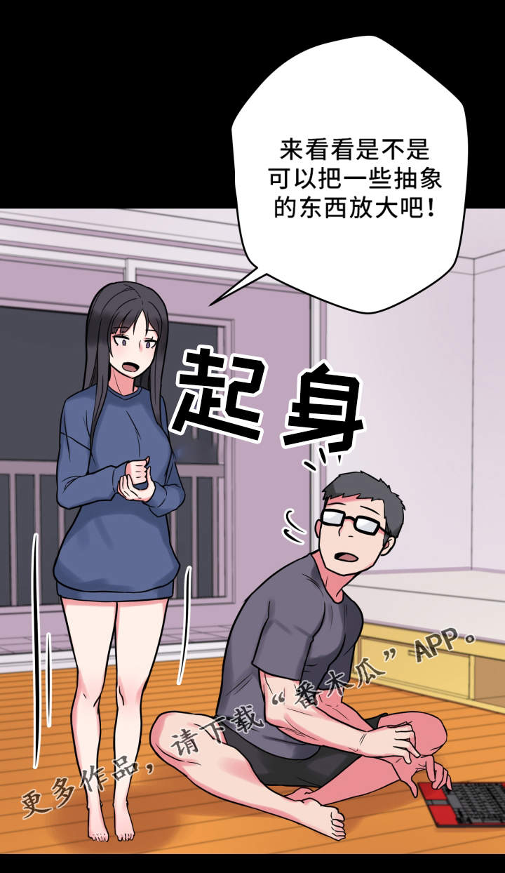 《超术附体》漫画最新章节第19章：研究能力免费下拉式在线观看章节第【14】张图片