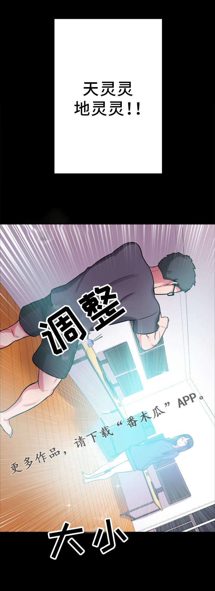 《超术附体》漫画最新章节第19章：研究能力免费下拉式在线观看章节第【3】张图片