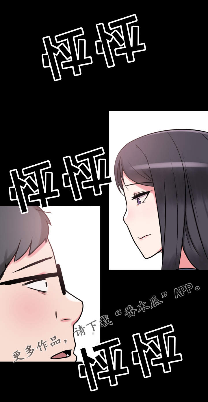 《超术附体》漫画最新章节第19章：研究能力免费下拉式在线观看章节第【8】张图片