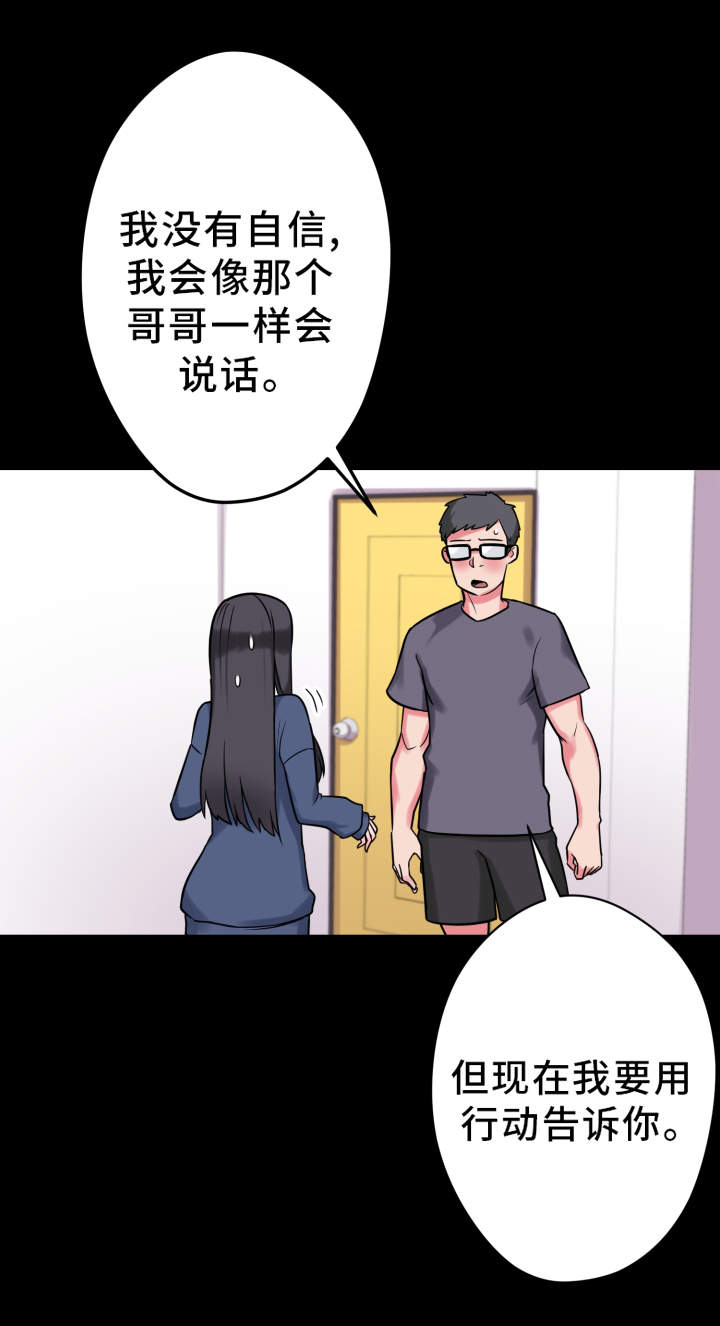 《超术附体》漫画最新章节第20章：说明书免费下拉式在线观看章节第【5】张图片