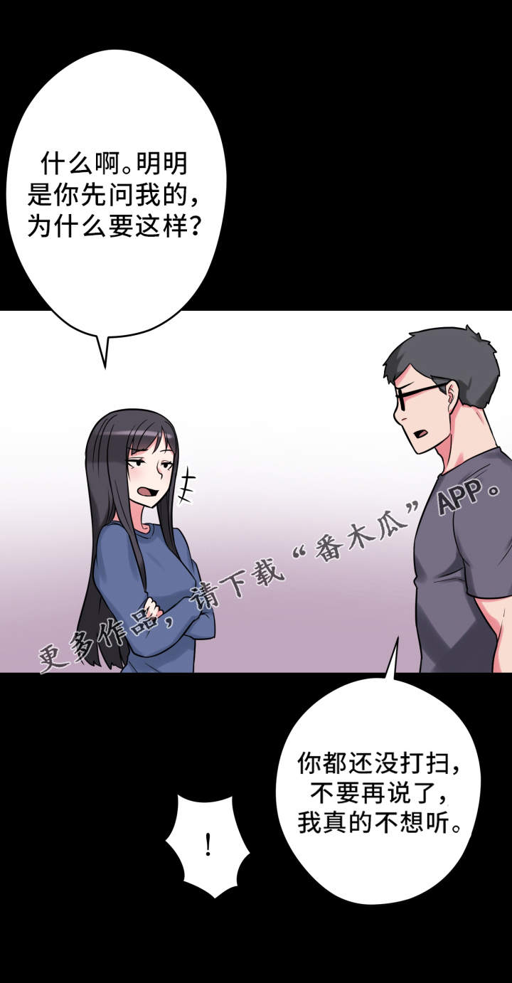 《超术附体》漫画最新章节第20章：说明书免费下拉式在线观看章节第【8】张图片