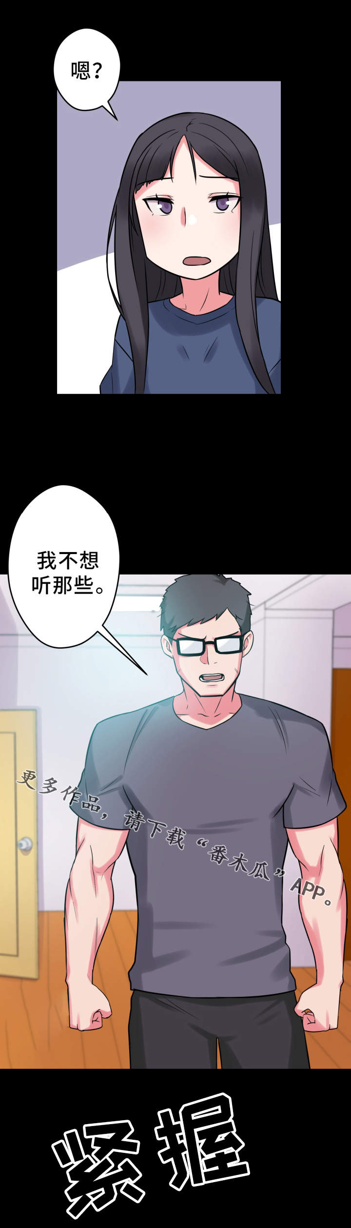 《超术附体》漫画最新章节第20章：说明书免费下拉式在线观看章节第【10】张图片