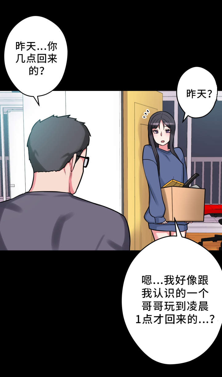 《超术附体》漫画最新章节第20章：说明书免费下拉式在线观看章节第【15】张图片