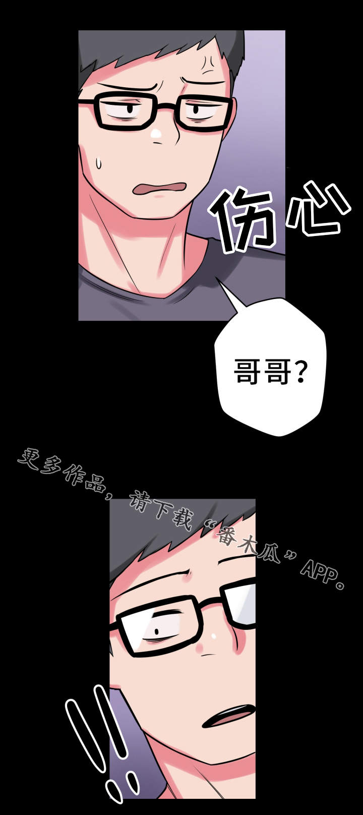 《超术附体》漫画最新章节第20章：说明书免费下拉式在线观看章节第【14】张图片