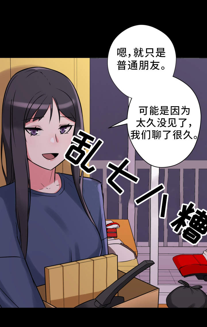 《超术附体》漫画最新章节第20章：说明书免费下拉式在线观看章节第【13】张图片