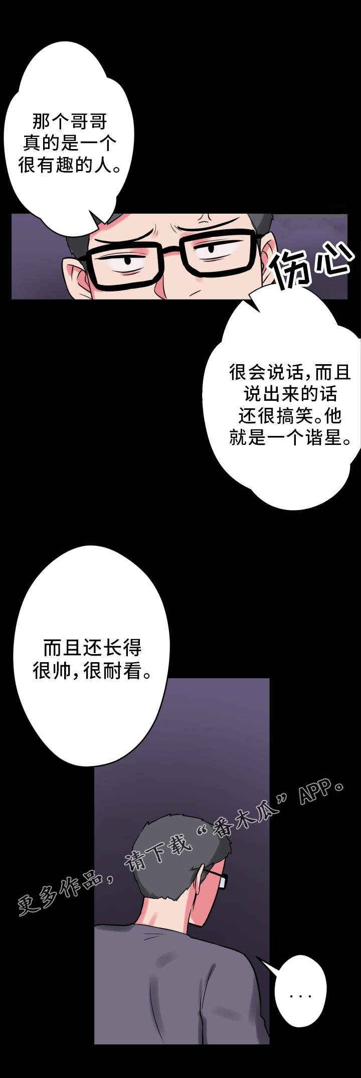 《超术附体》漫画最新章节第20章：说明书免费下拉式在线观看章节第【12】张图片