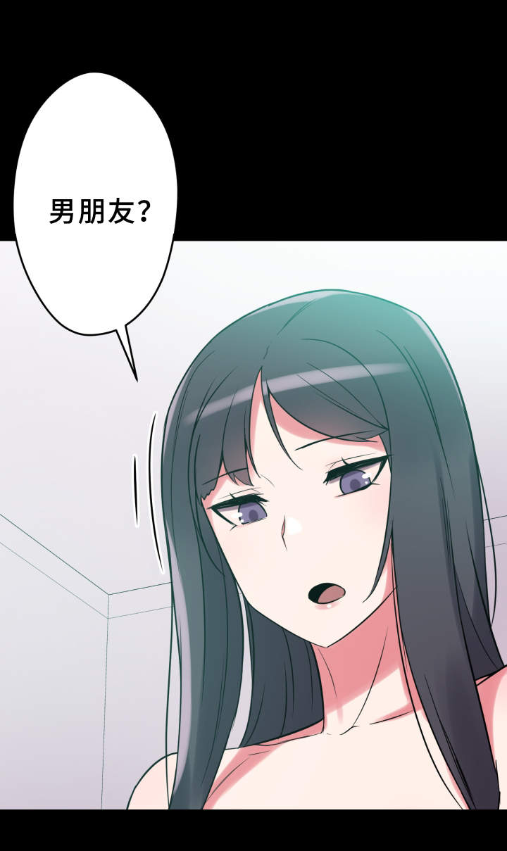 《超术附体》漫画最新章节第21章：吃醋免费下拉式在线观看章节第【4】张图片