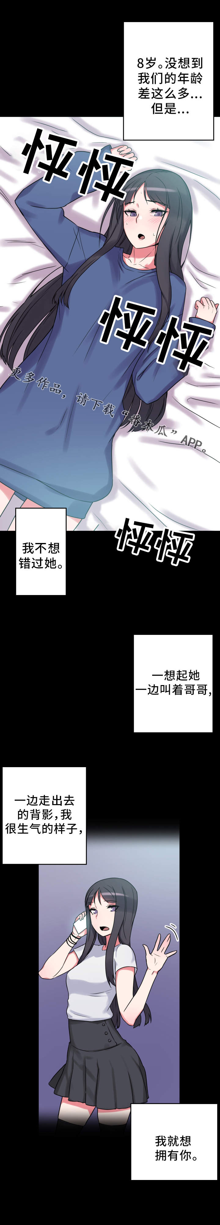 《超术附体》漫画最新章节第21章：吃醋免费下拉式在线观看章节第【12】张图片